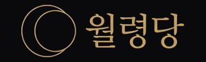 월령당